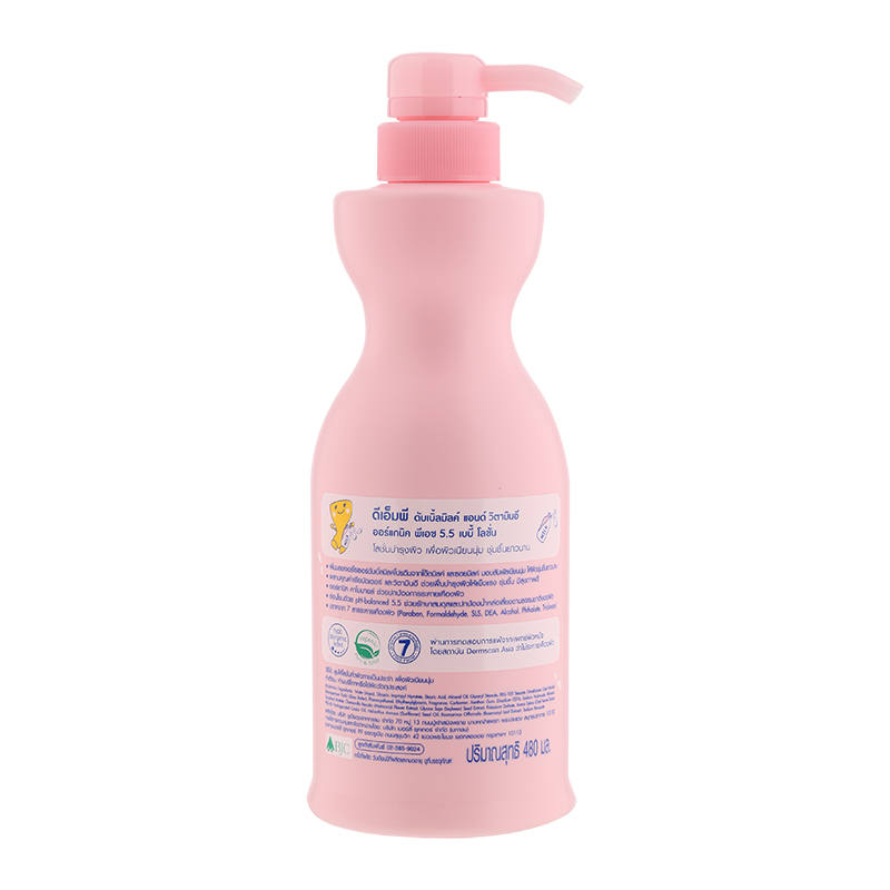 DMP Ultra Moist Double Milk Baby Lotion 480ml