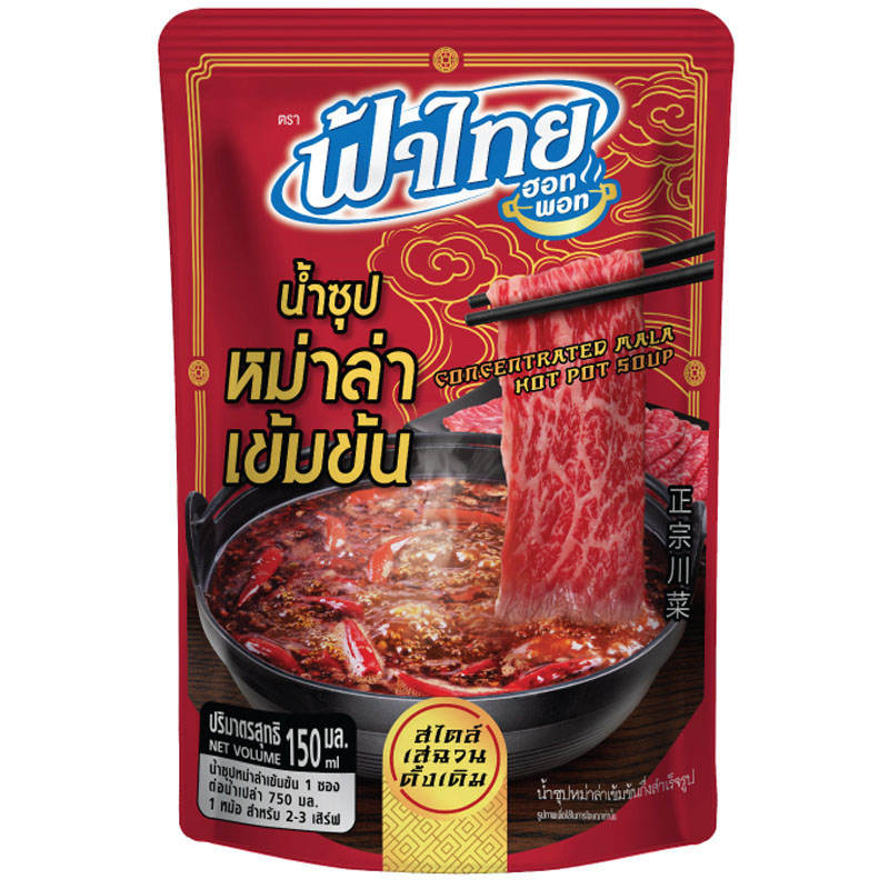 Fathai Hot Pot Instant Concentrated Mala Soup - 150ml