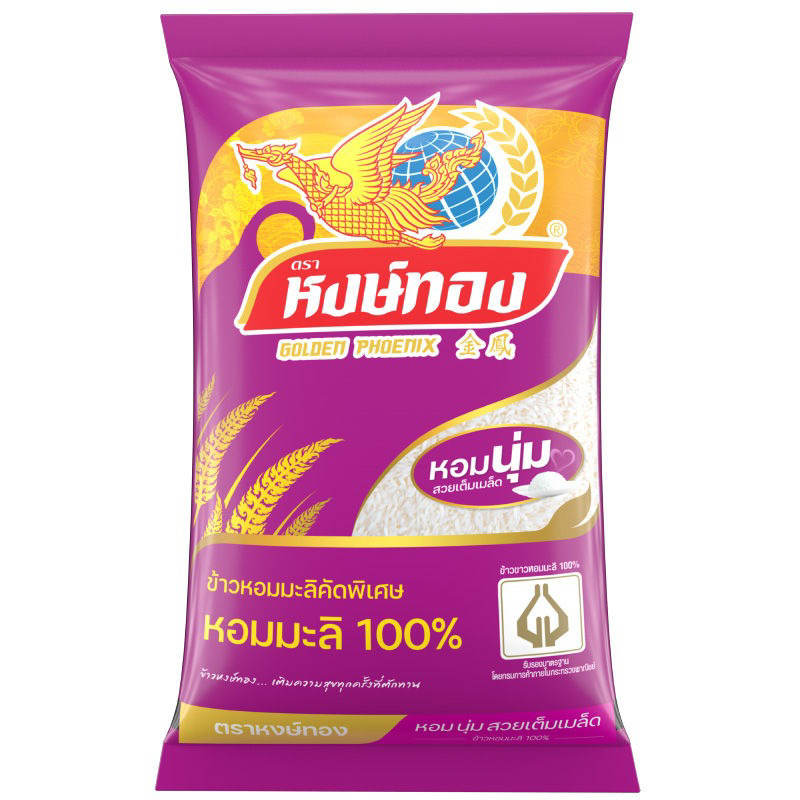 Golden Phoenix Thai Jasmine Rice - 100% Authentic - 5kg Pack
