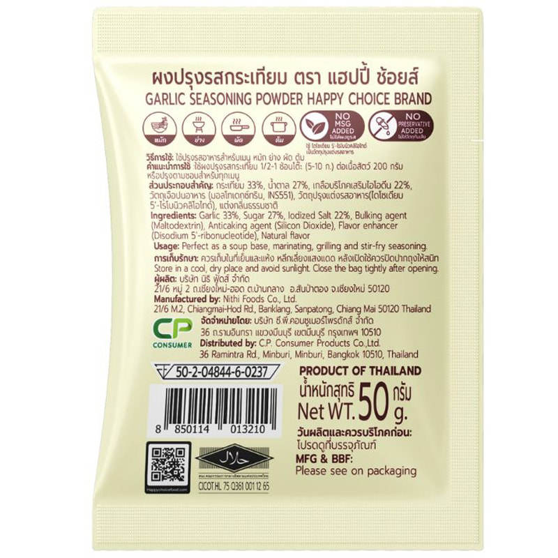 Happy Choice Garlic Seasoning Powder - 50g