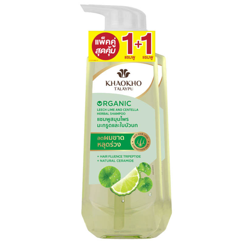 Khaokho Talayphu Leech Lime and Centella Shampoo - 450ml Twin Pack
