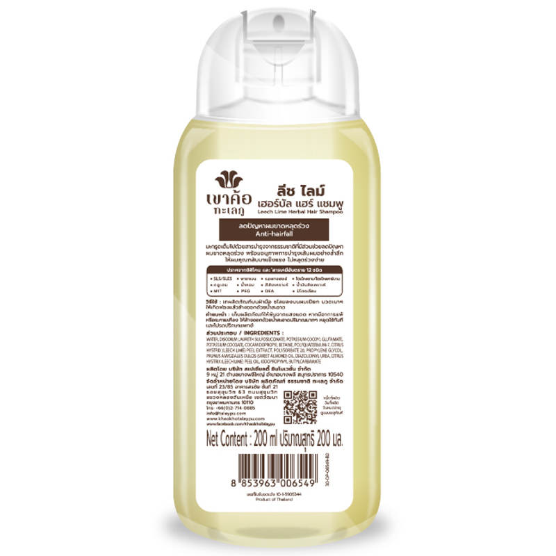 Khaokho Talaypu Herbal Shampoo with Leech Lime - 200ml