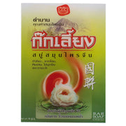 Kok Liang Herbal Bar Soap - 90g