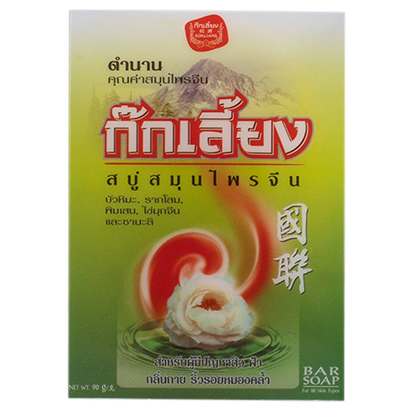 Kok Liang Herbal Bar Soap - 90g