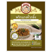LookPed Spicy Curry Paste 80g