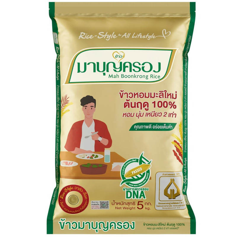 Mahboonkrong New Hom Mali Rice 5kg