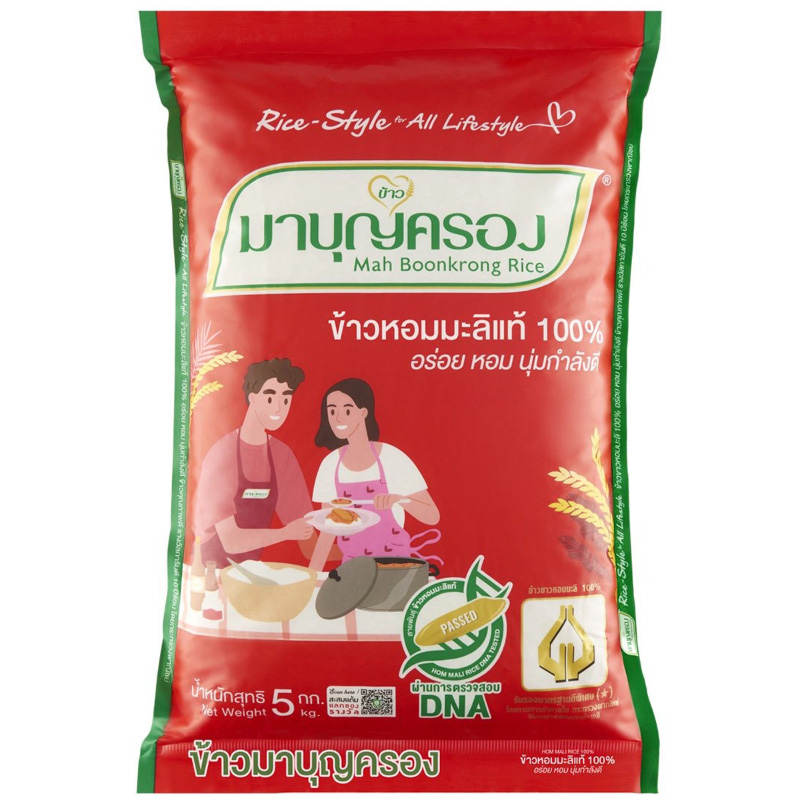 Mahboonkrong Thai Jasmine Rice - Premium Quality 5kg