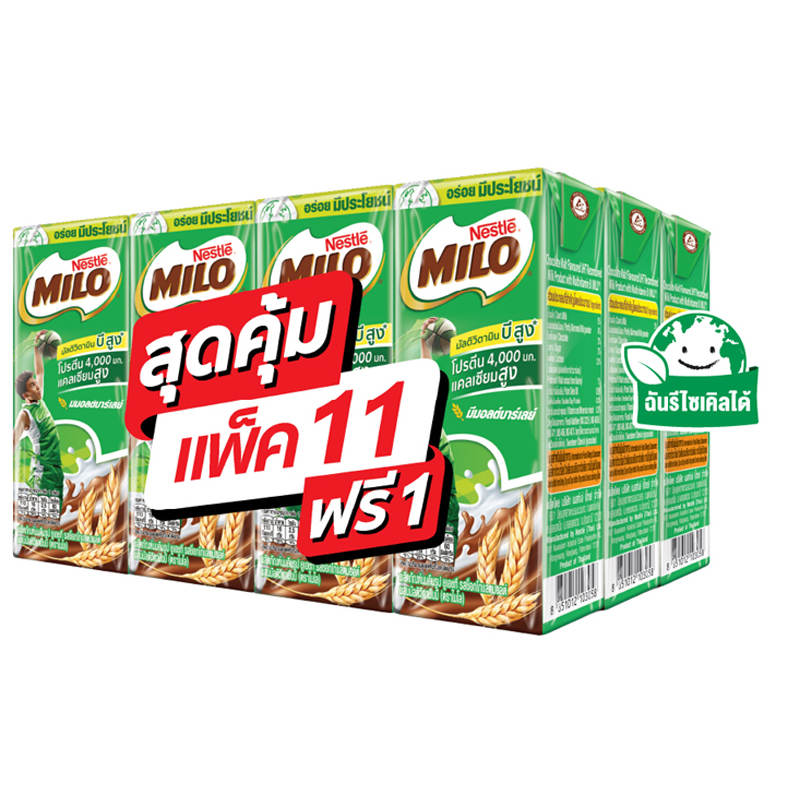 MILO UHT Chocolate Malt Milk - 170ml Pack of 12