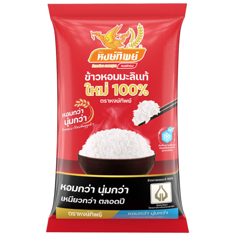 Hongthip Premium Thai Hom Mali Rice - 5kg