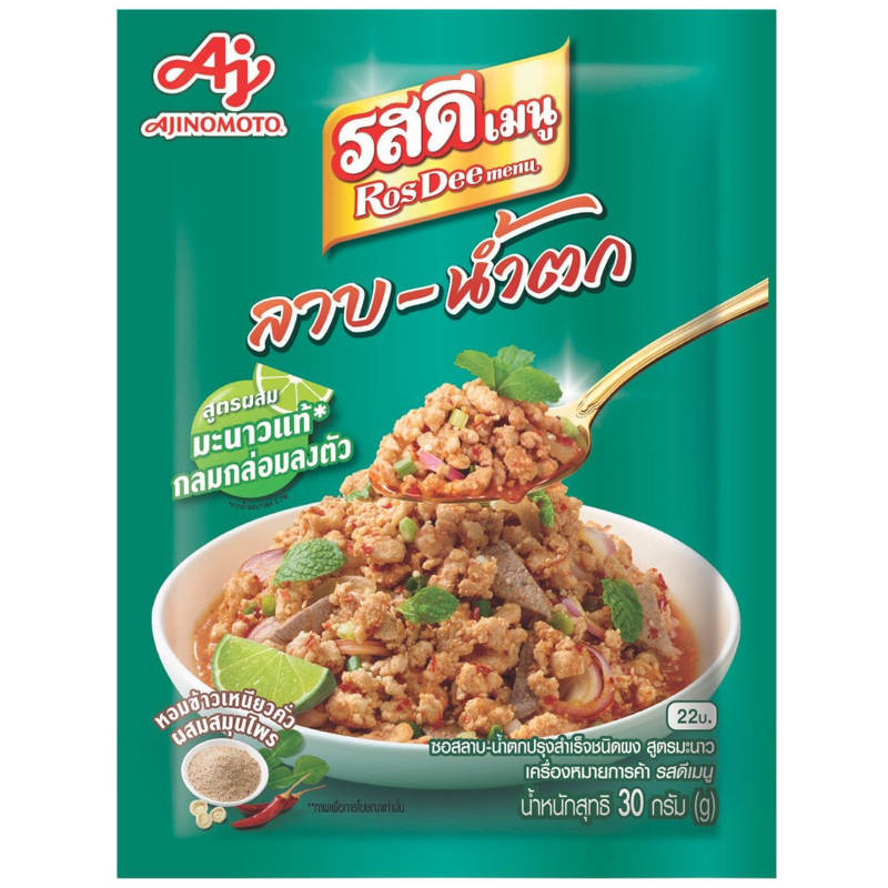 Ros Dee Laab Namtok Sauce Powder - Lime Formula - 30g