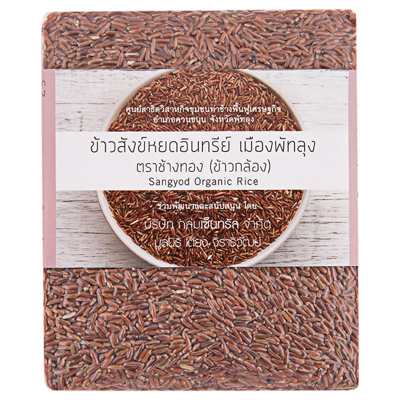GI Sangyod Organic Brown Rice - 1kg