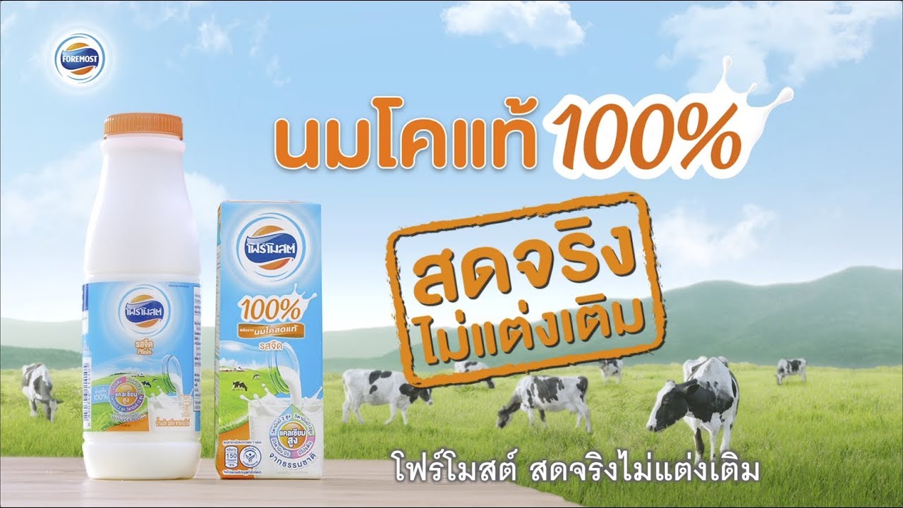 Foremost UHT Plain Milk 225ml Pack of 6